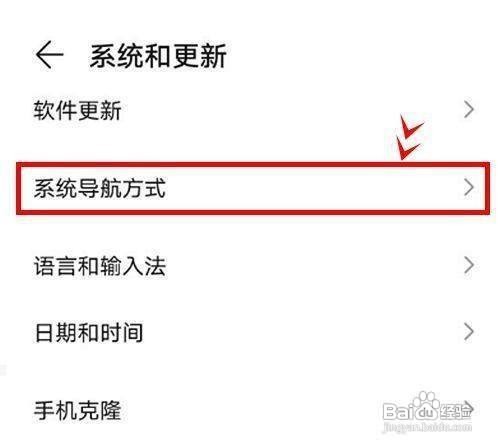 如何设置荣耀50手机虚拟按键