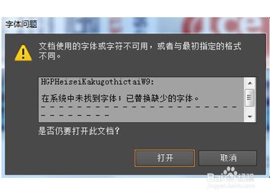 AI文件如何转曲