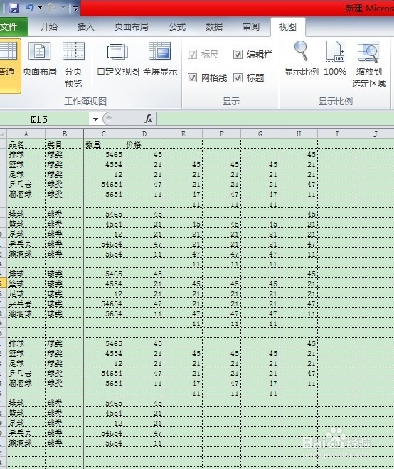 EXCEL缩放查看和隐藏