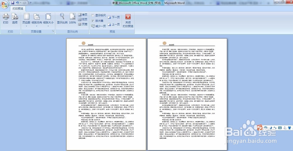 WORD文档里怎么插入页眉