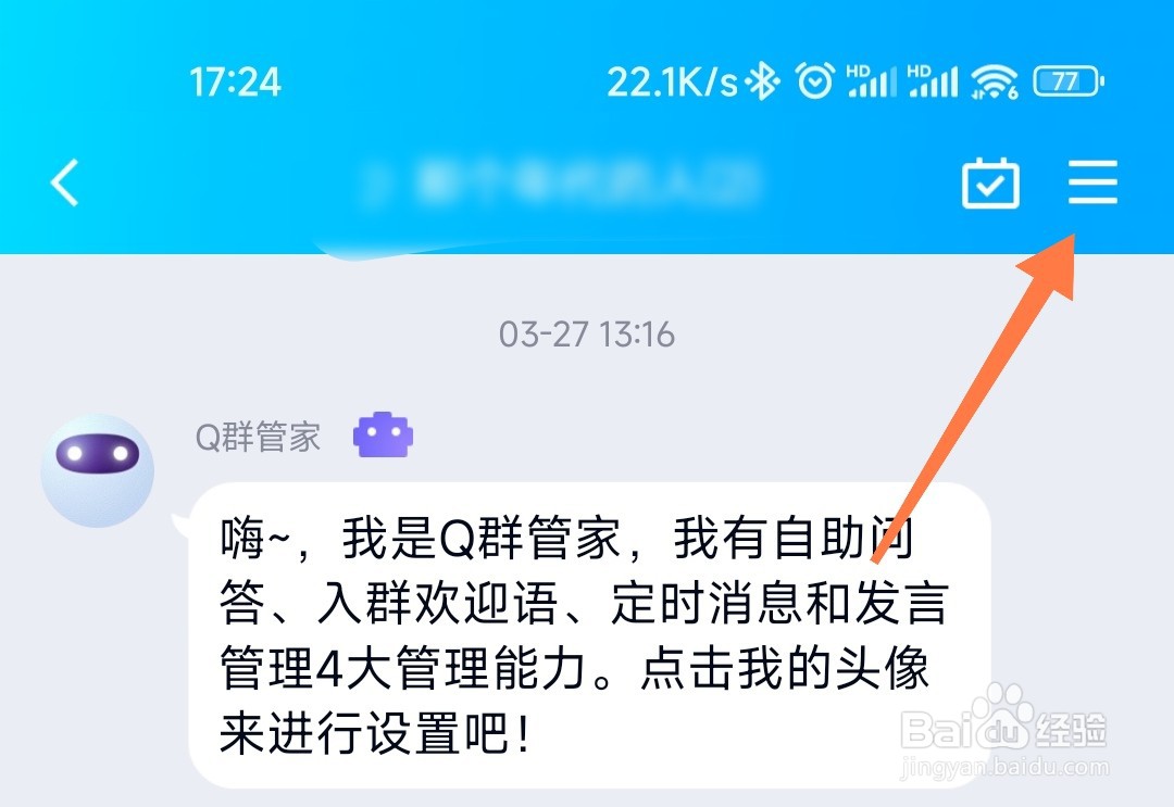 QQ群怎么邀请人加入