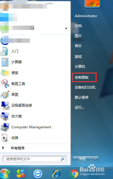 win7系统怎么设置鼠标指针大小和形状？