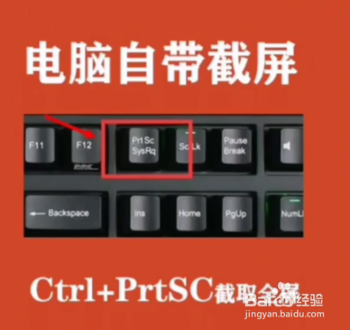 我们常见的截屏快捷键