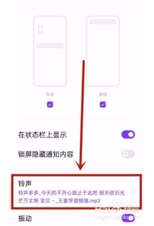 oppoA55如何设置充电提示音