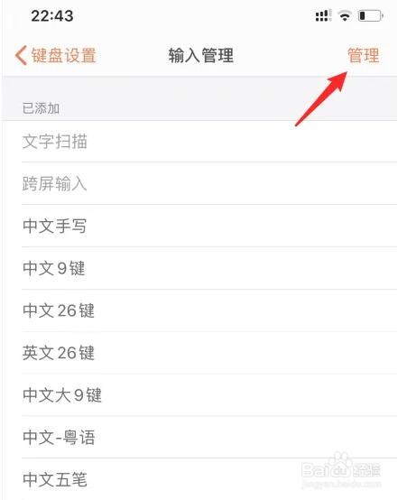 搜狗输入法APP如何删除不用的键盘