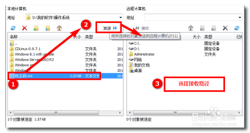 教你如何使用比QQ好用的远程协助控制