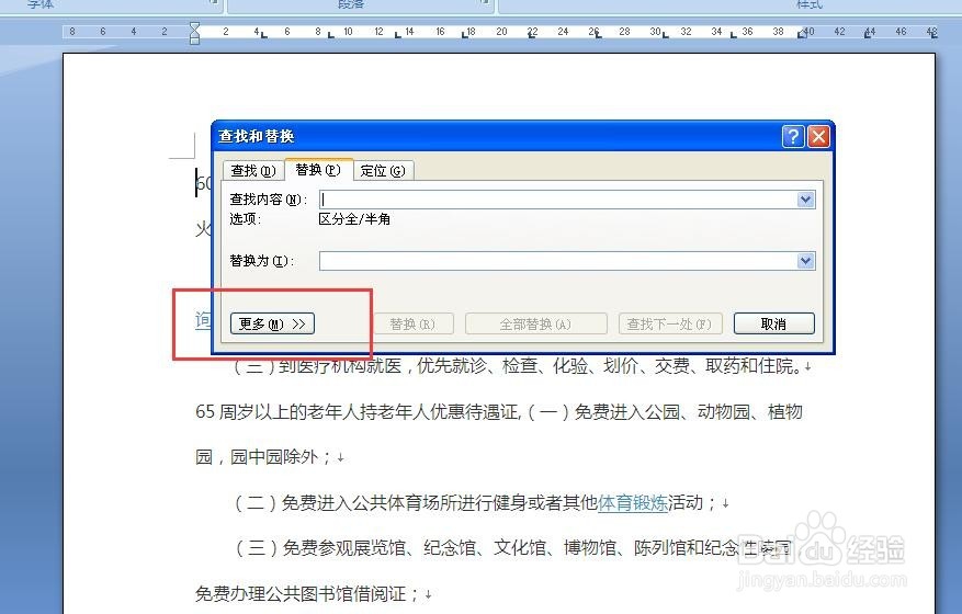 如何清除复制到word里的网页文字的格式?