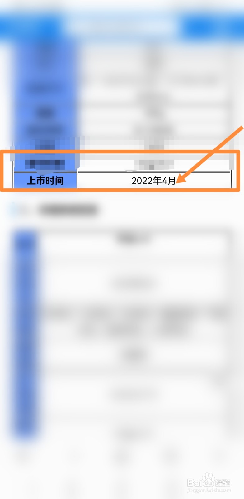 荣耀发布新x40时间