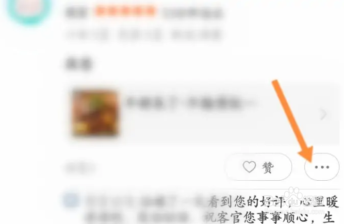 手机美团评论怎么删除