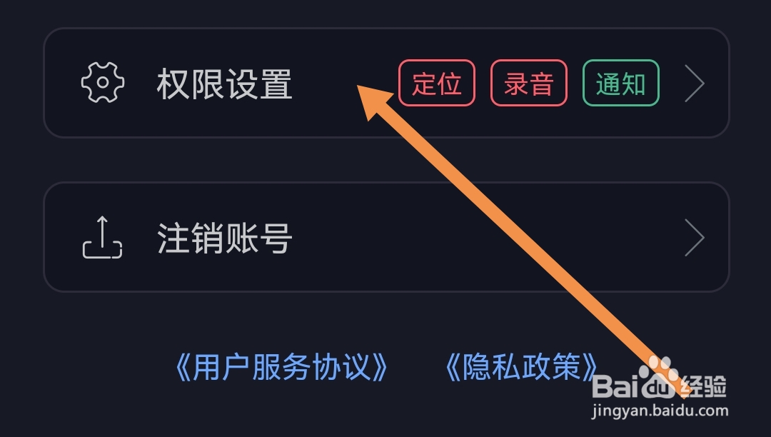怎样查看新胶囊星球软件的耗电详情