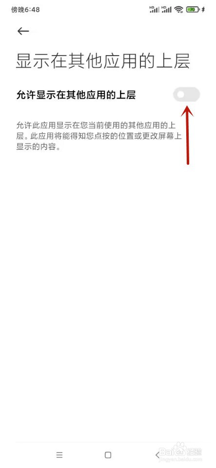 抖音如何设置退出直播后自动播放小窗直播