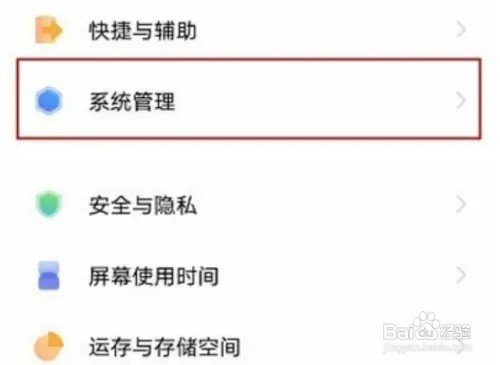 vivos12怎么将手机格式化