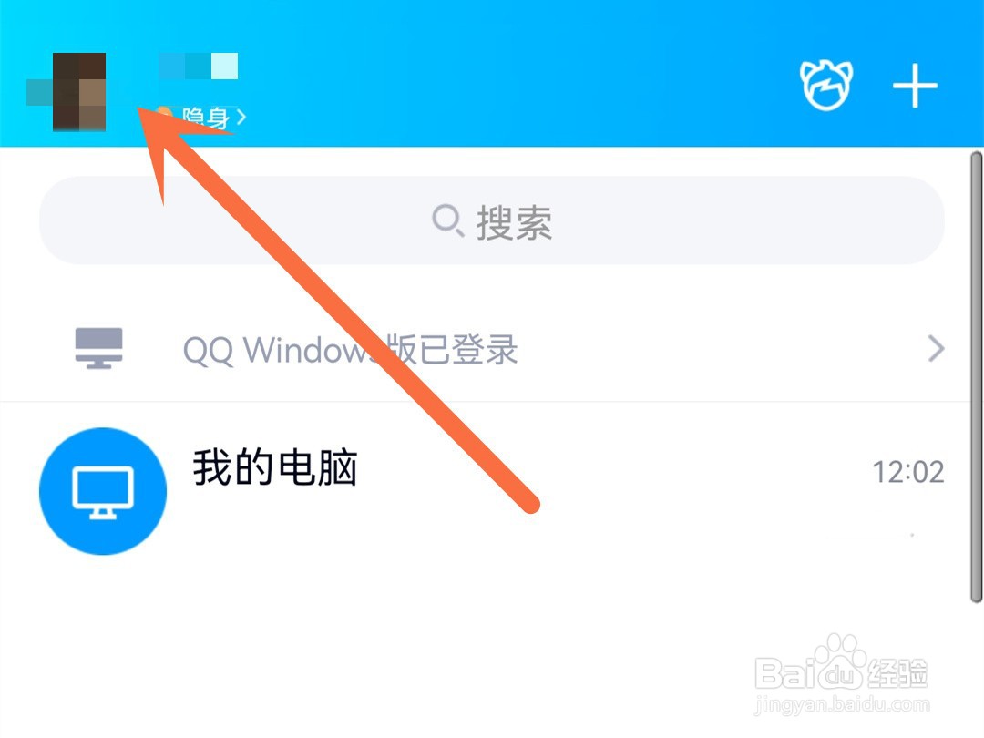 qq字体大小在哪里设置