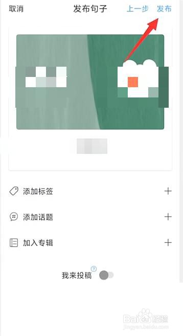 句子控怎么投稿