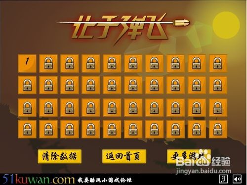 让子弹飞无敌版小游戏怎么玩