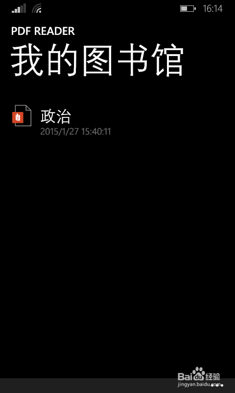 Windows phone怎么打开PDF文档