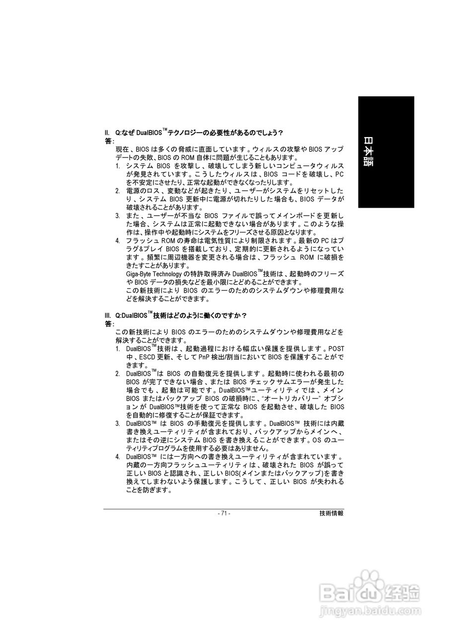 技嘉 GA-8IG1000-G主板说明书:[8]