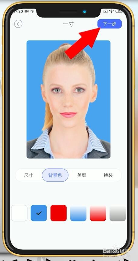 怎么把证件照白底换成蓝底