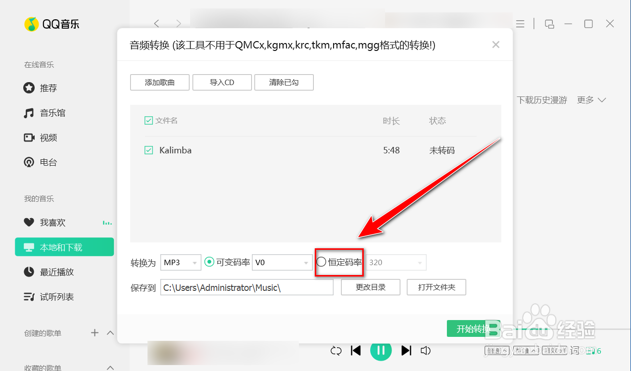 QQ音乐如何压缩音频文件的体积