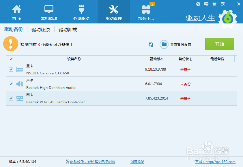 电脑没有声音怎么办？