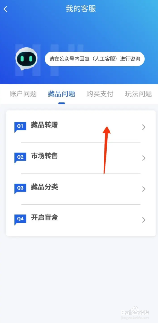 幻藏转赠怎么转赠