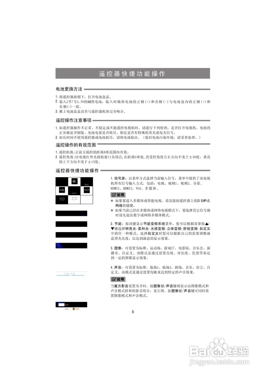 海信LED32K311液晶彩电使用说明书:[1]