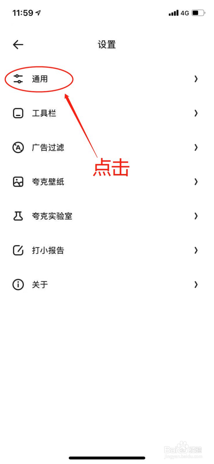 夸克浏览器怎么浏览电脑版网页？