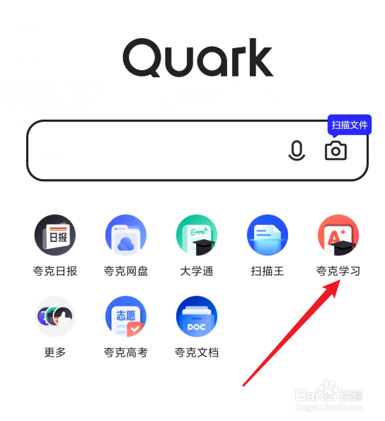 夸克学习怎么录入错题本