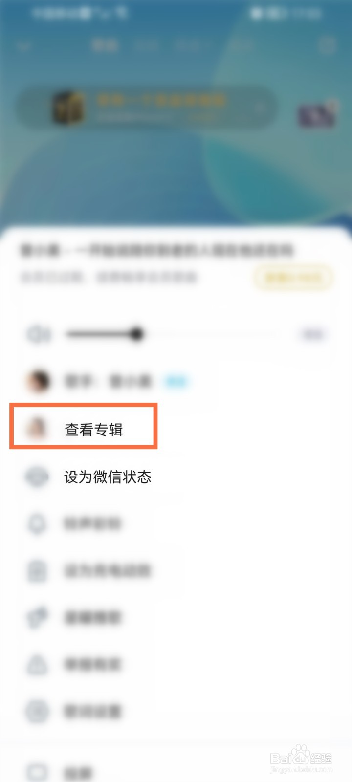 酷狗音乐歌曲专辑怎么打开