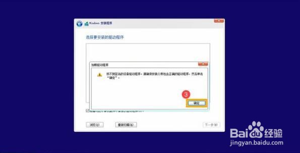 安装Windows 10的过程中无法找到驱动器.