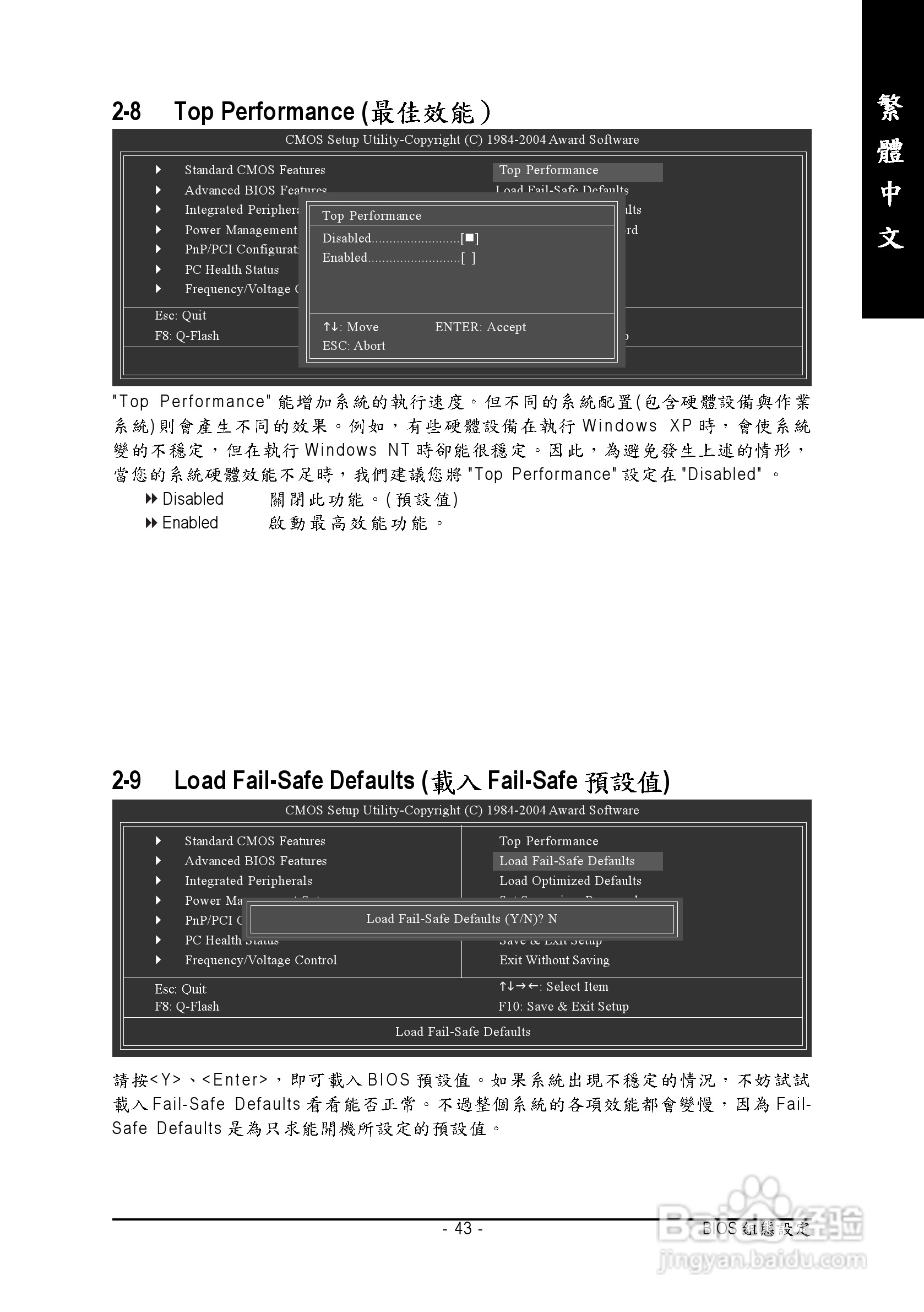 技嘉 GA-K8VT800 (Rev 2.x)主板说明书:[5]