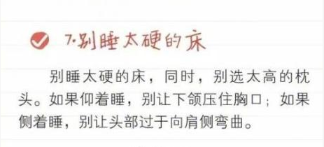 怎样避免和预防腰疼