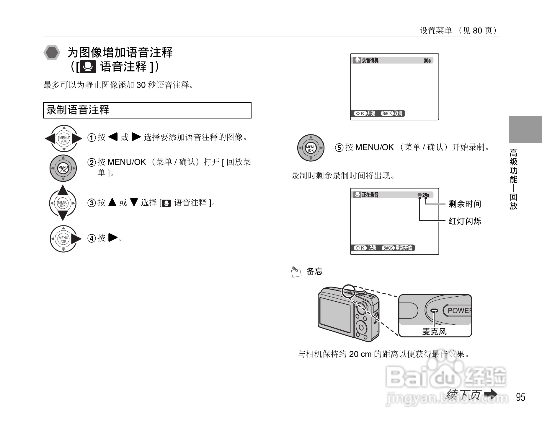 富士FinePix F50fd数码相机使用说明书:[10]