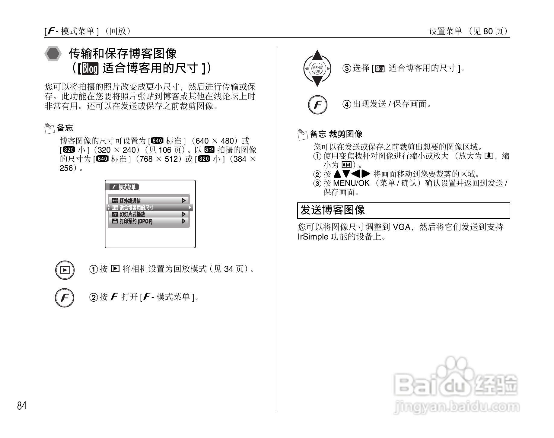 富士FinePix F50fd数码相机使用说明书:[9]