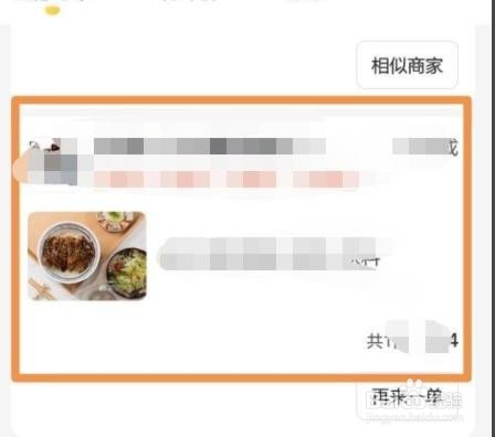美团订单超时怎么赔付