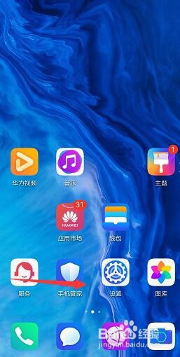 荣耀9x桌面上的图标怎么不显示未读消息数?