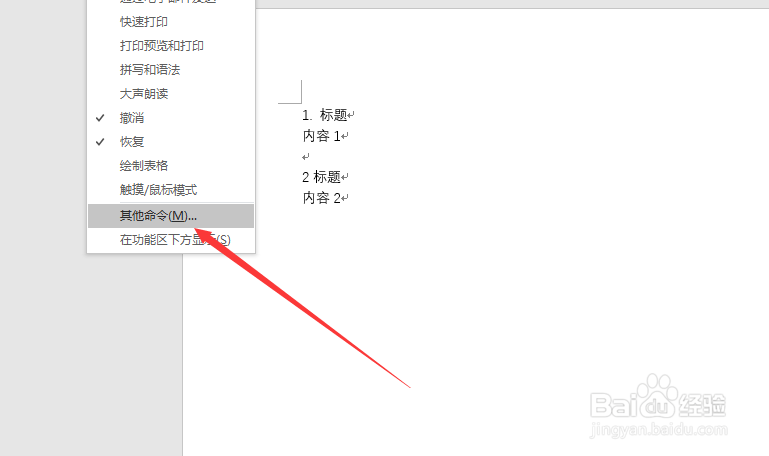 word文档怎么转为PPT文档