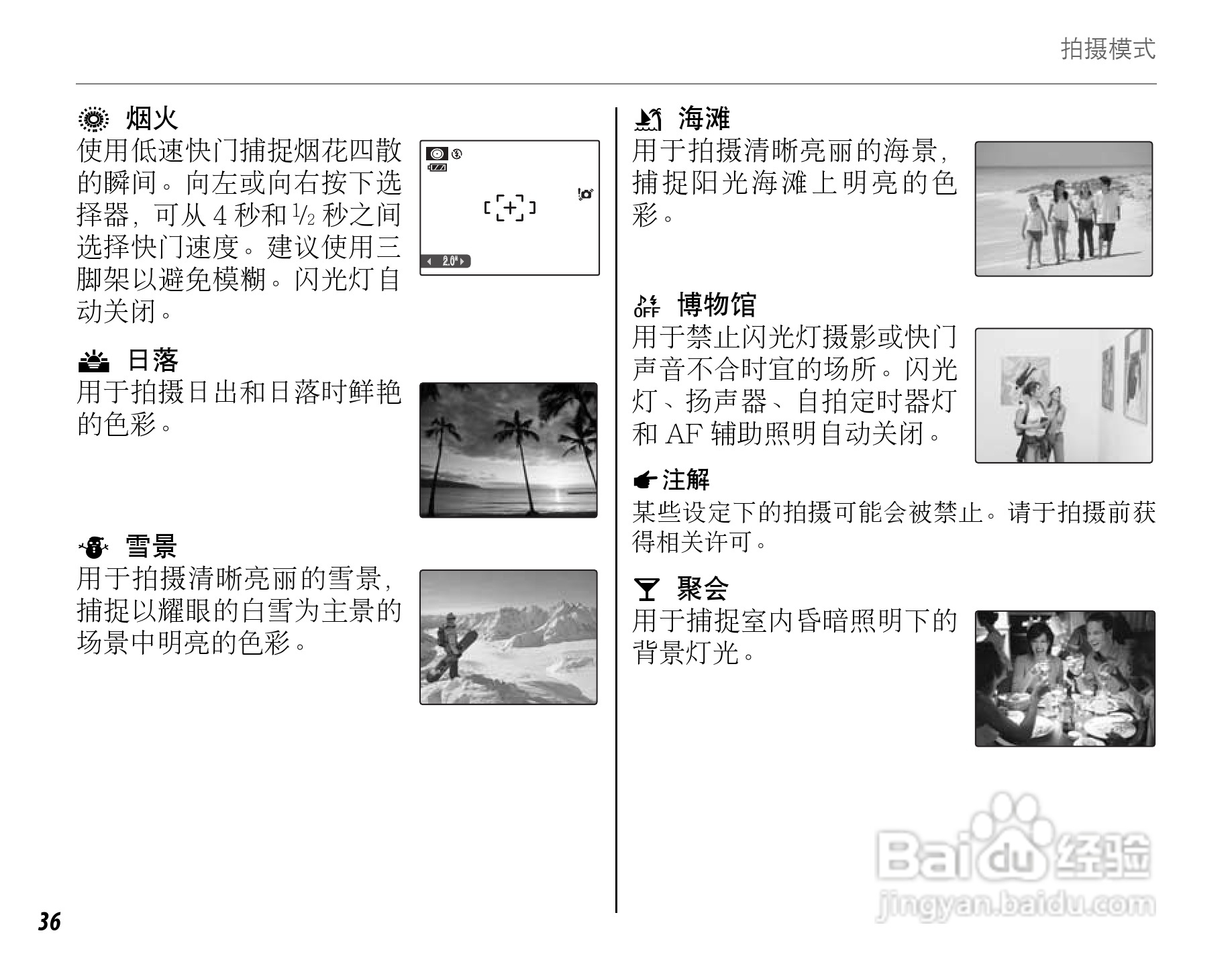 富士FinePix F60fd数码相机使用说明书:[5]