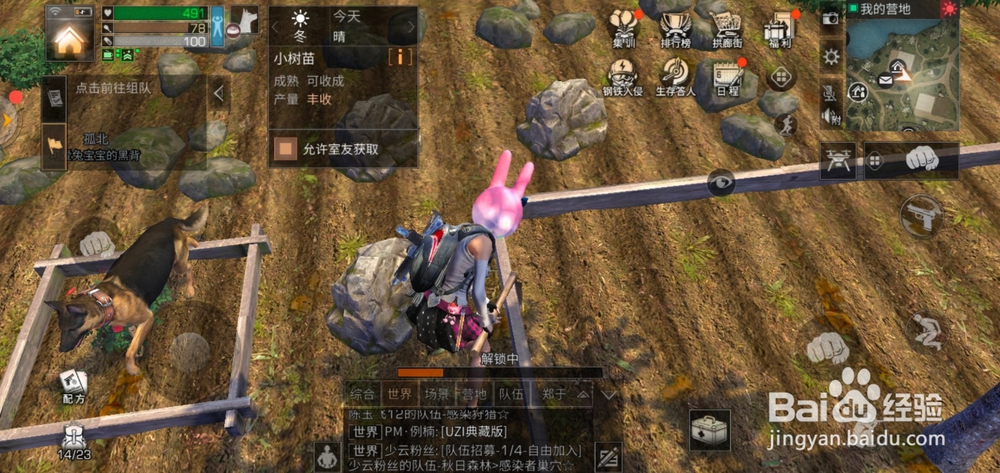 明日之后如何解锁泥地