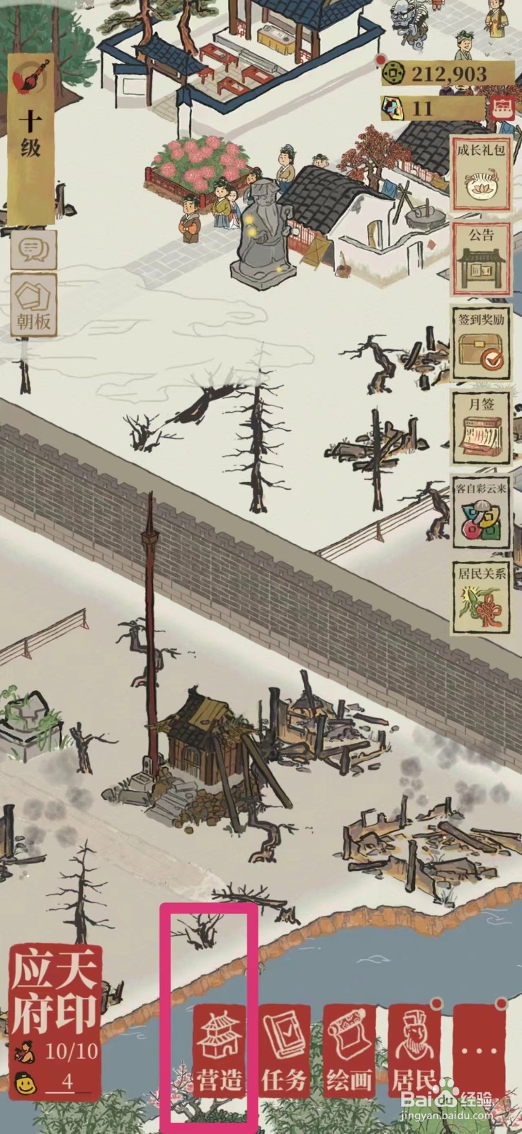 江南百景图怎么种植樟树