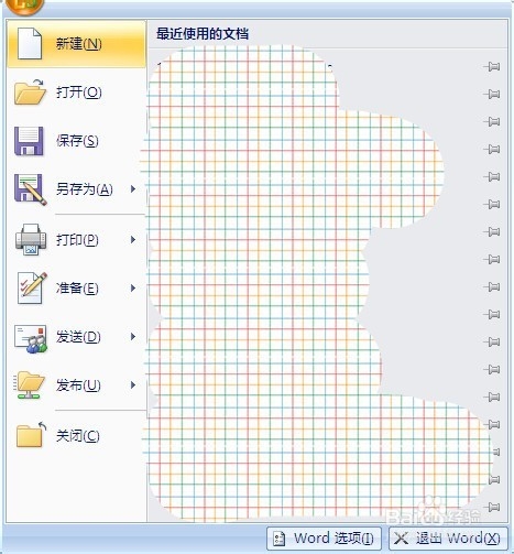 Word的应用与技巧：[4]设置方格稿纸