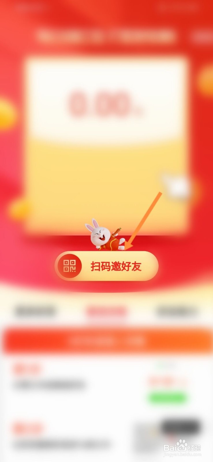 淘特怎么赚100#校园分享#