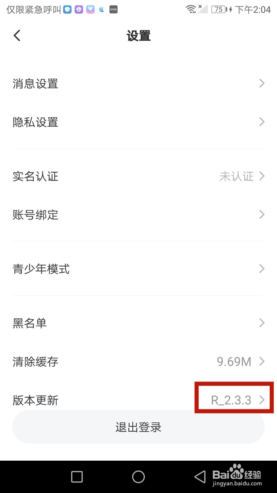 皮皮陪玩软件版本号怎么看