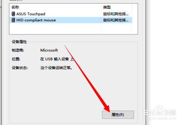 电脑关机鼠标还亮怎么办