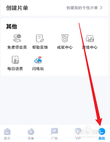 多多视频怎么进行清理下载记录
