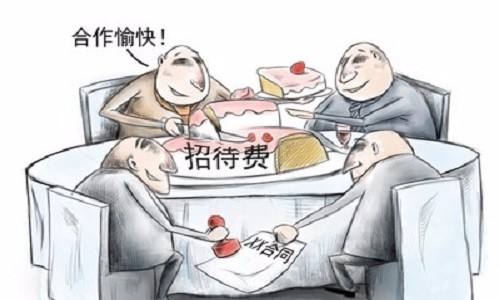 业务招待费与广告和业务宣传费的区别，如何介定