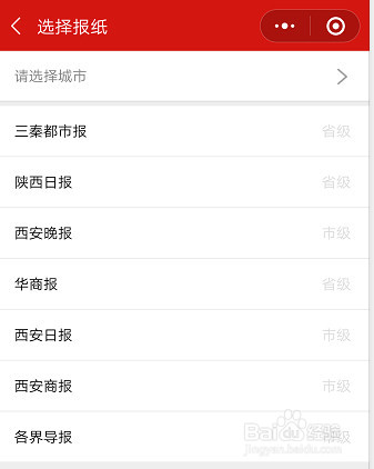 陕西登报遗失声明怎么办理