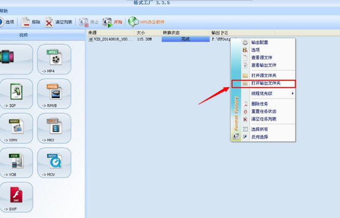 怎样用格式工厂把拍倒（设备拿反）的视频倒过来播放
