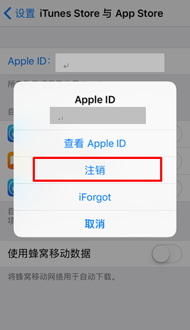 验证AppleID，请在设置中输入“”密码