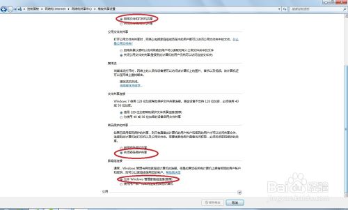 怎么在win7系统中共享打印机